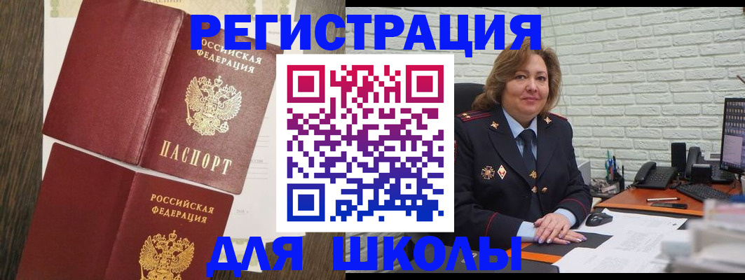 миграционный учет в Бугульме