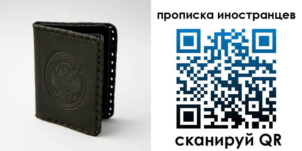 прописка гарантия в Бугульме