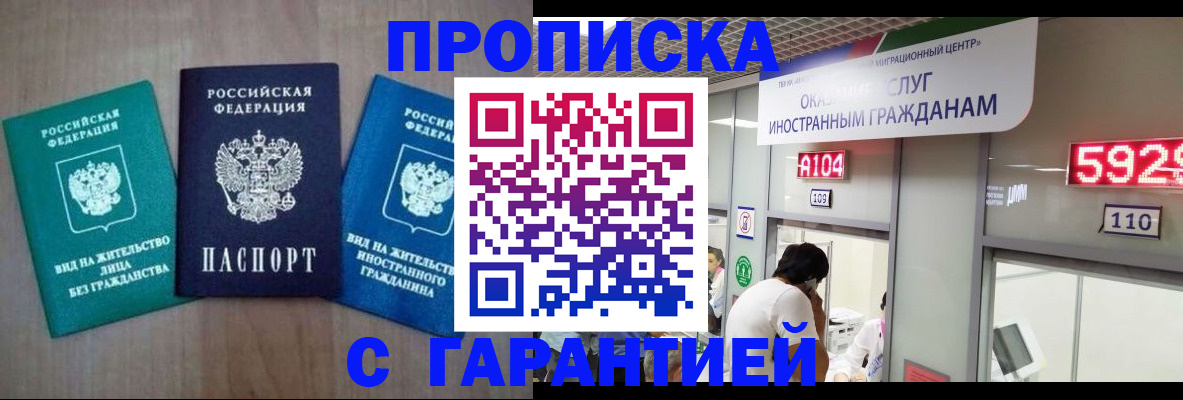 временная регистрация надежно в Бугульме