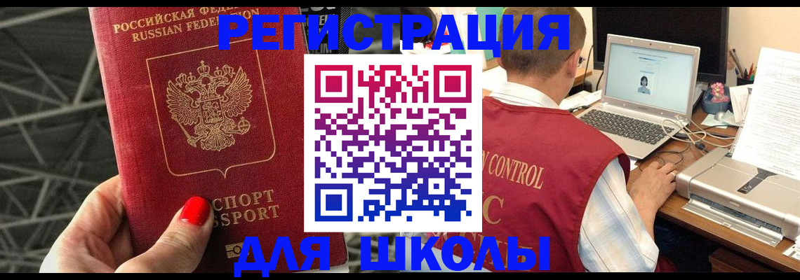 где прописаться в Бугульме