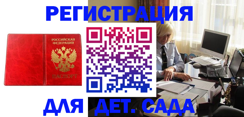 временная регистрация купить в Бугульме