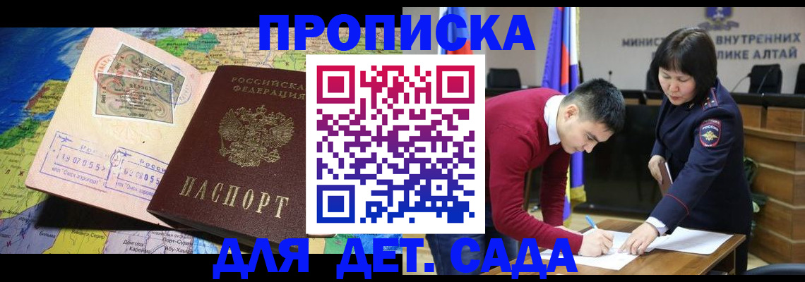 временная регистрация для всех в Бугульме