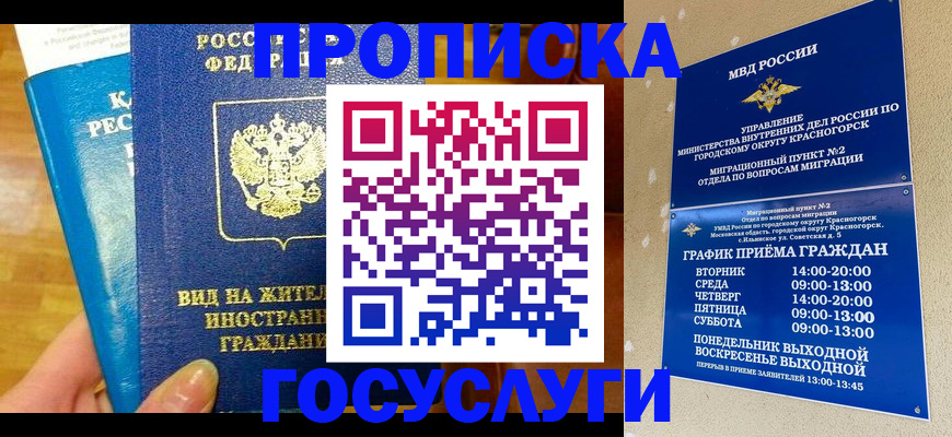 временная регистрация в квартире в Бугульме