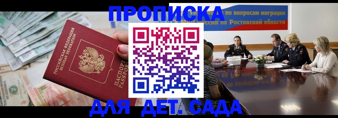 прописка 2025 в Бугульме